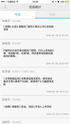 上班班