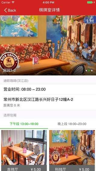 易订订座