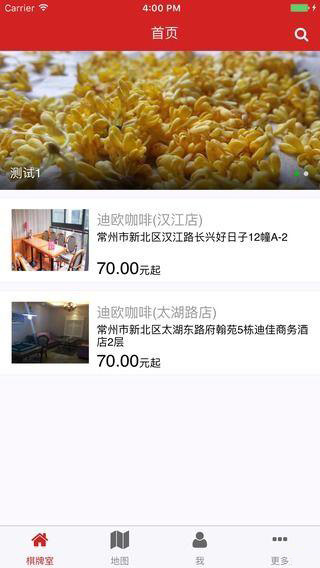 易订订座