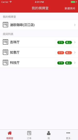 易订订座