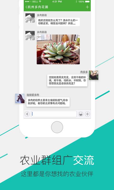 绿科邦