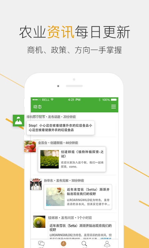绿科邦