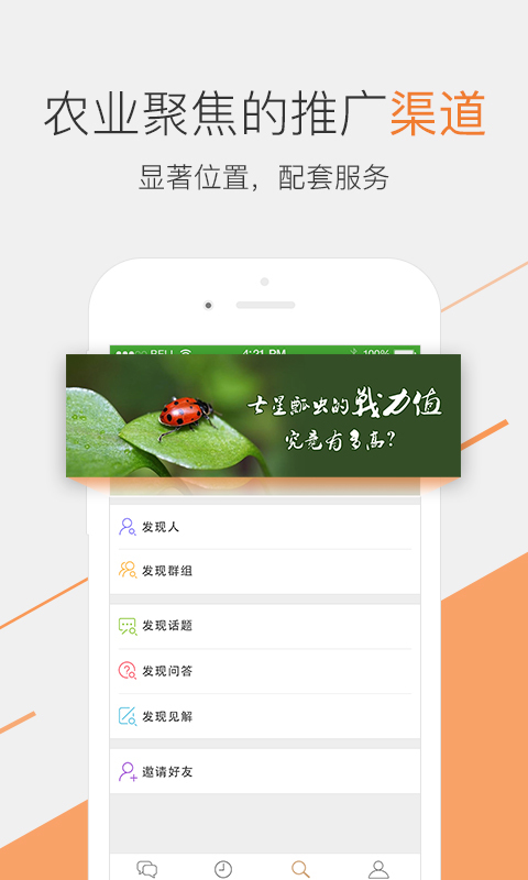 绿科邦