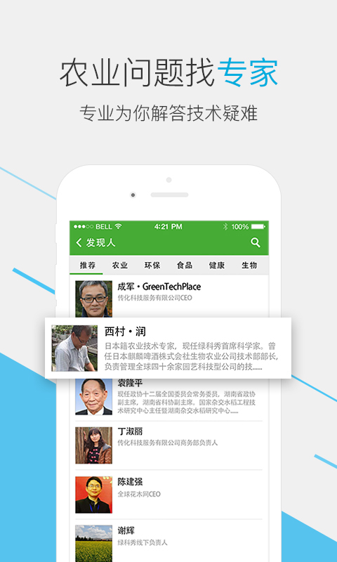绿科邦