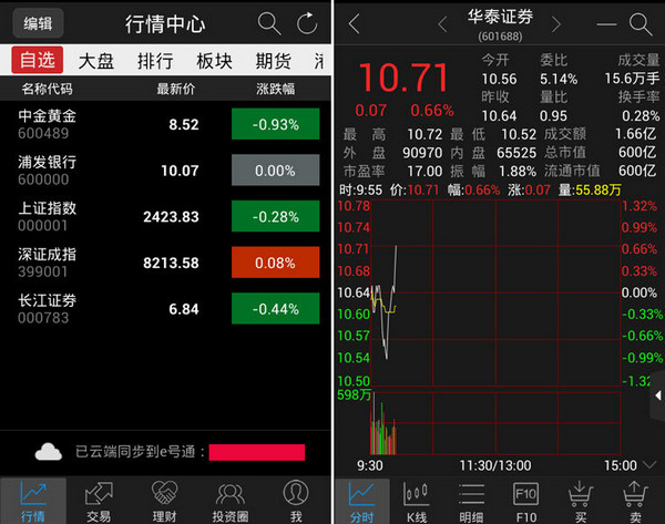 长江e号手机版 8.3.3 安卓版