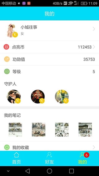 点亮app