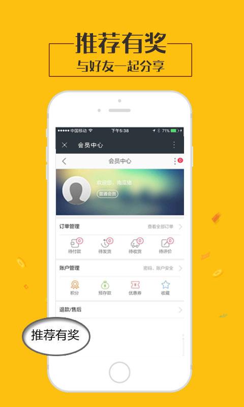 人仁家 1.0 安卓版