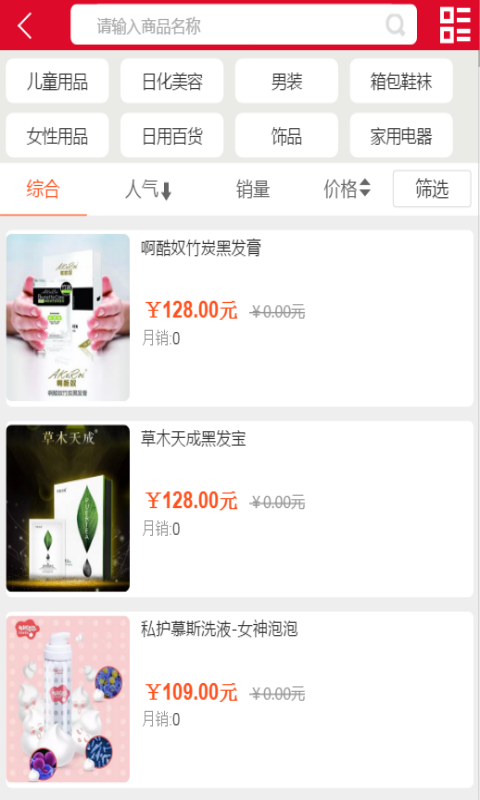 消创商城 1.00 安卓版