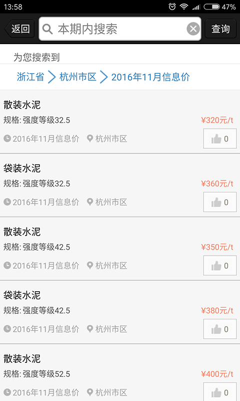 我材