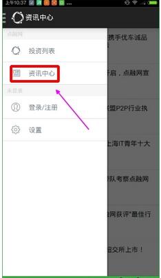点融网 3.15.0 安卓版
