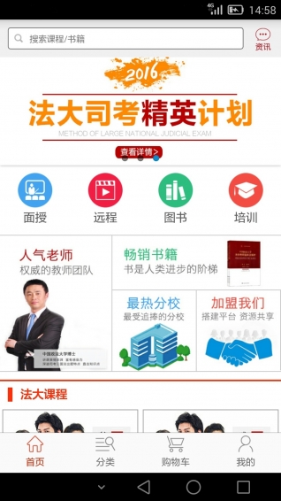 法大司考