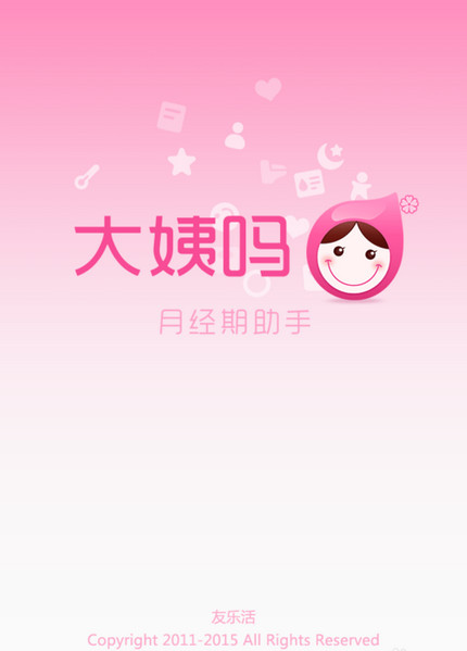 大姨吗app