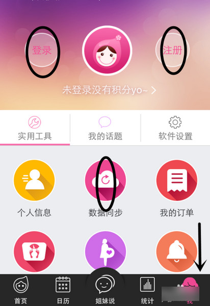 大姨吗app