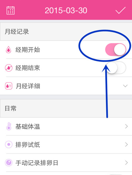 大姨吗app 7.3 安卓版