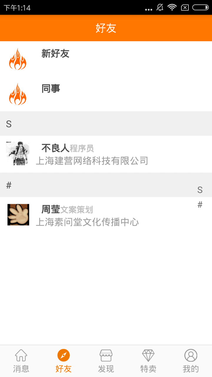 信会友