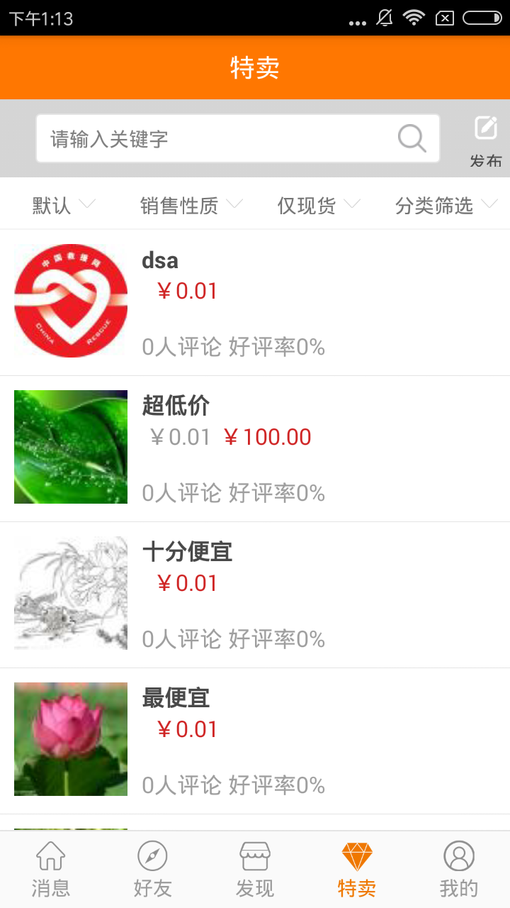 信会友