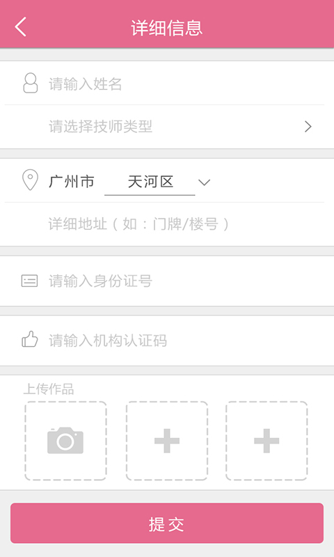 俏猫美业师app