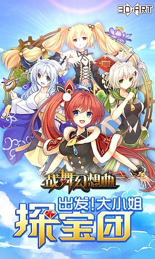 战舞幻想曲小米版