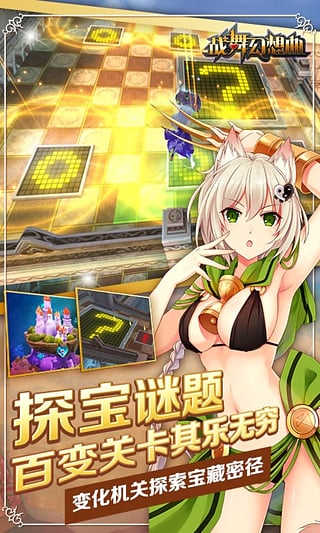 战舞幻想曲小米版