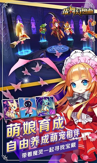 战舞幻想曲小米版