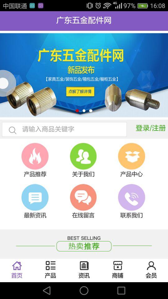 广东五金配件网