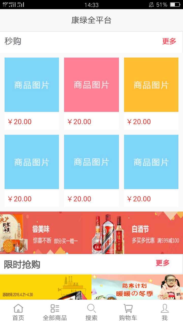 康绿全平台