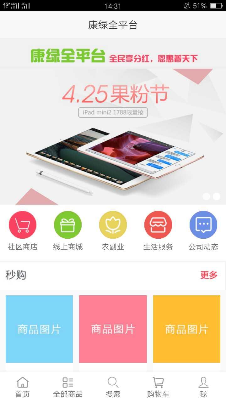 康绿全平台