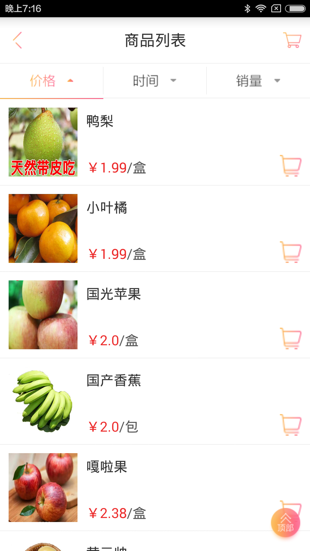 中天商户端
