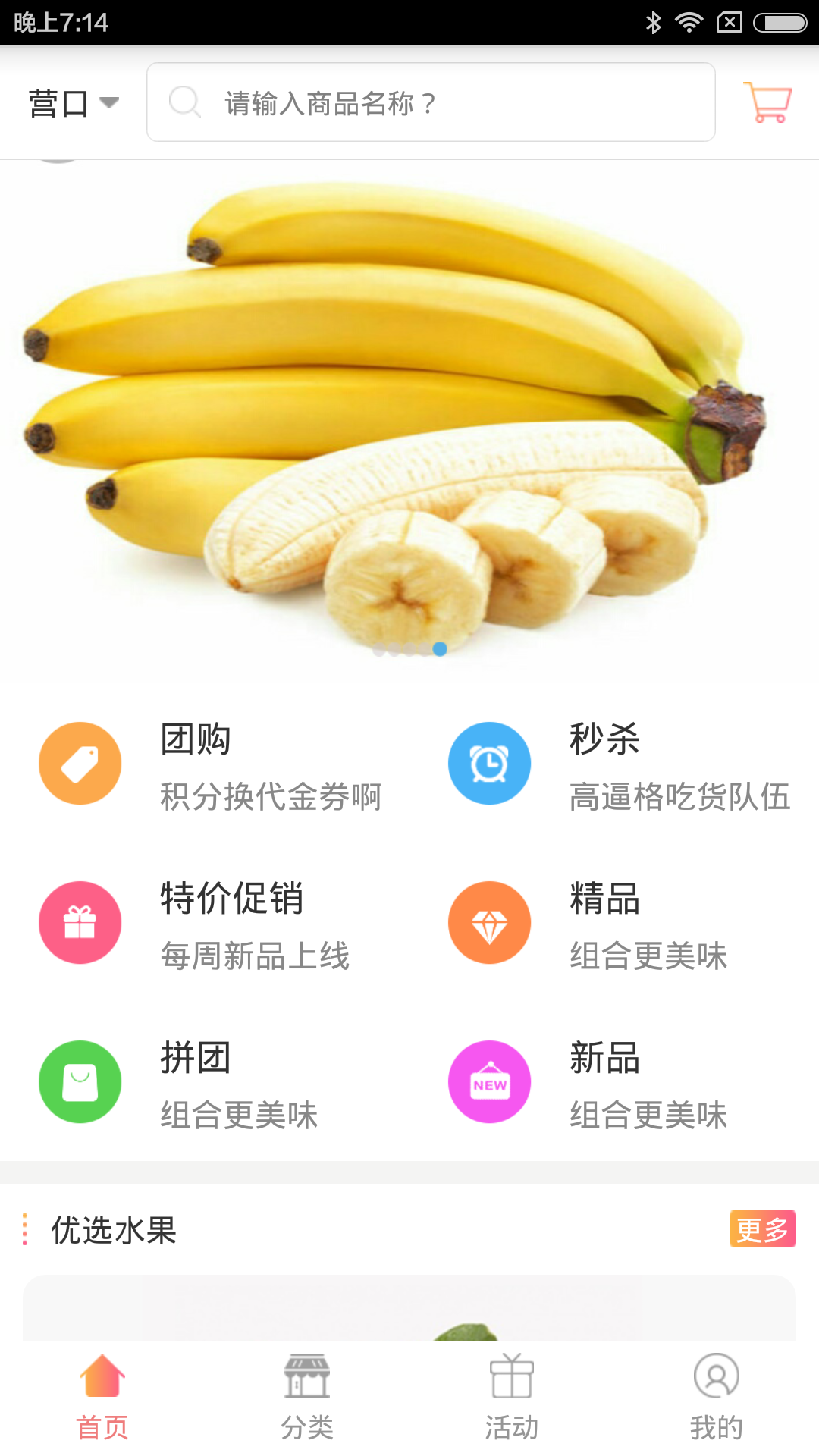 中天商户端