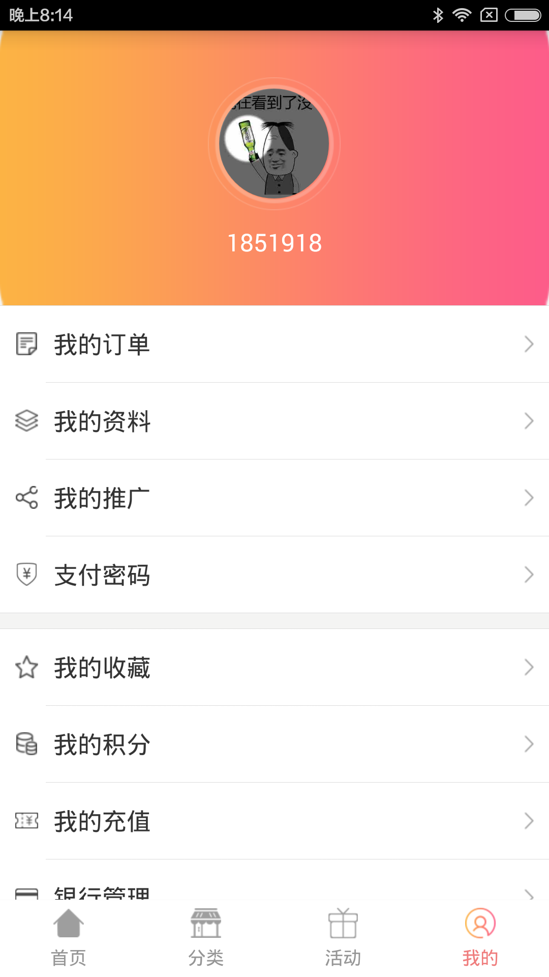中天商户端 1.0.7 安卓版