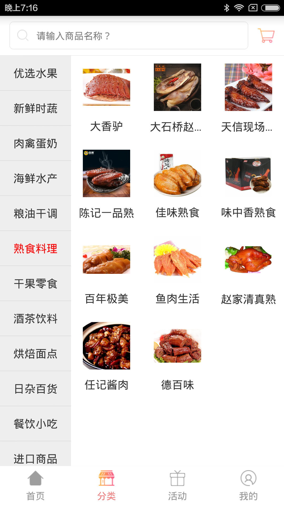 中天商户端