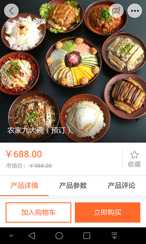 兴广众农