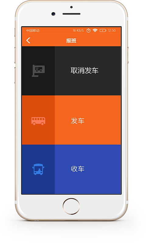 橙客司机