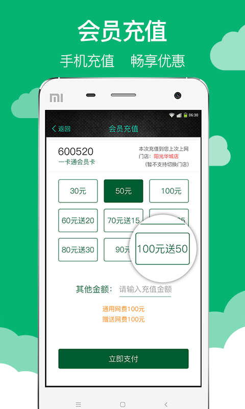 杰客联盟 2.0.2 安卓版