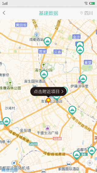 基建通 2.2.0 安卓版