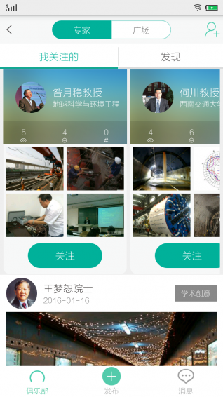 基建通