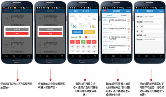 人卫智网app 2.0.6 安卓版