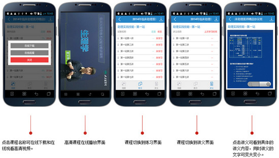 人卫智网app 2.0.6 安卓版