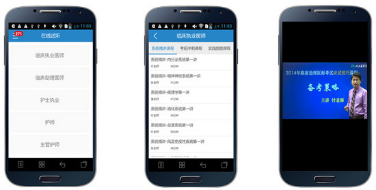 人卫智网app 2.0.6 安卓版