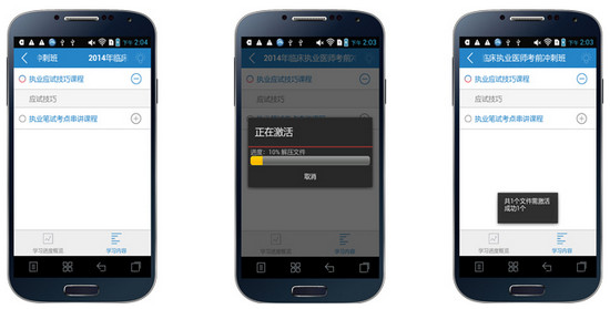 人卫智网app 2.0.6 安卓版