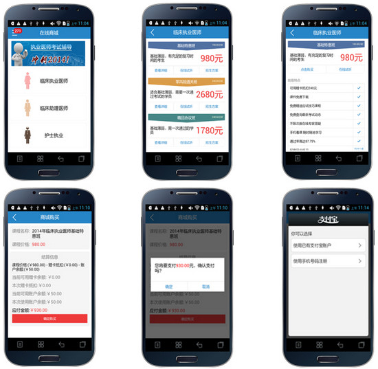 人卫智网app 2.0.6 安卓版