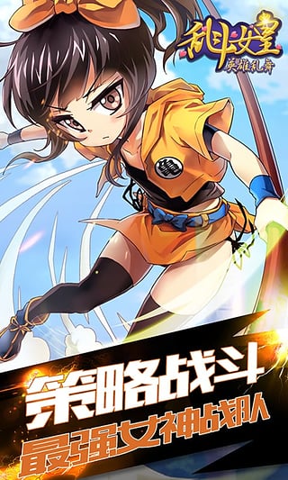 COS乱斗女皇百度版