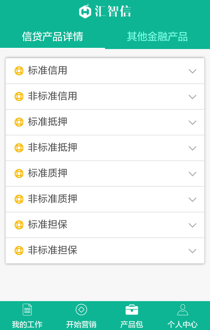 汇智信 1.1.1 安卓版