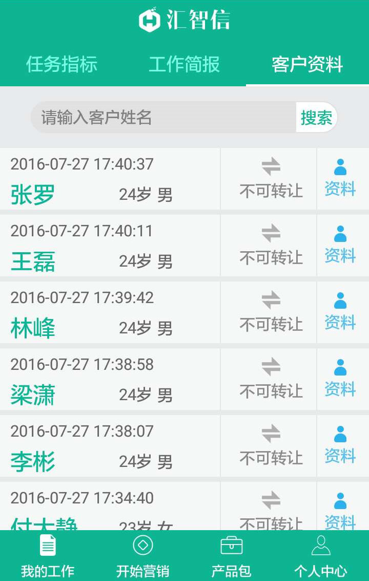 汇智信