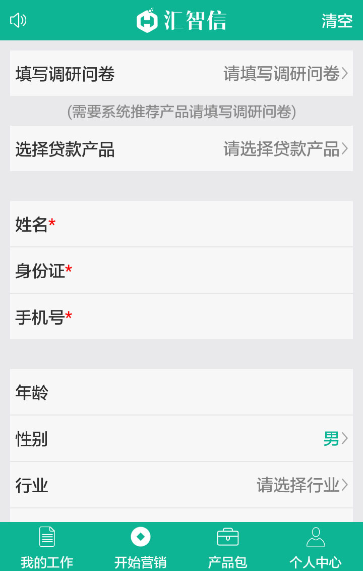 汇智信
