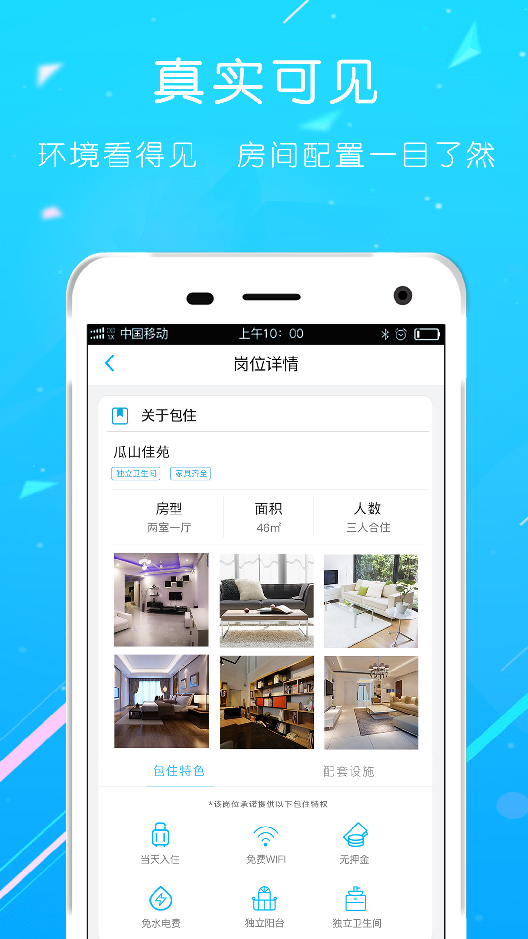 馒头包住 1.1.0 安卓版