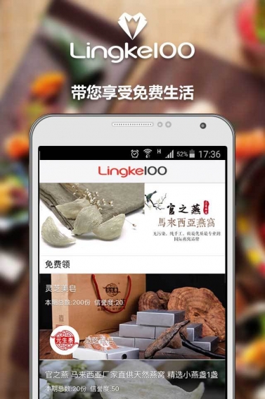 领客100 2.0.7 安卓版