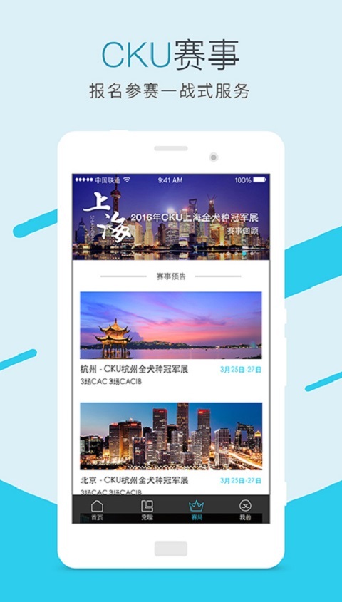 宠爱堡