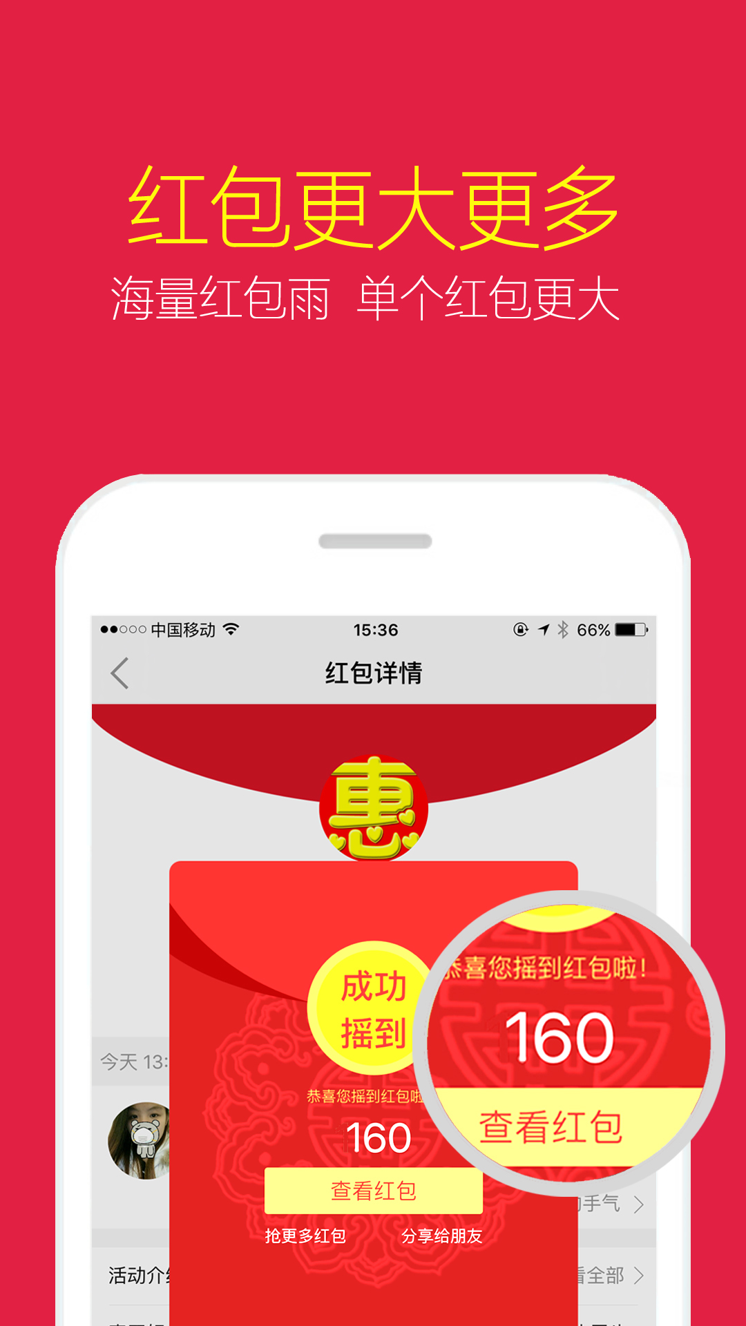 红包社区 2.5.9 安卓版