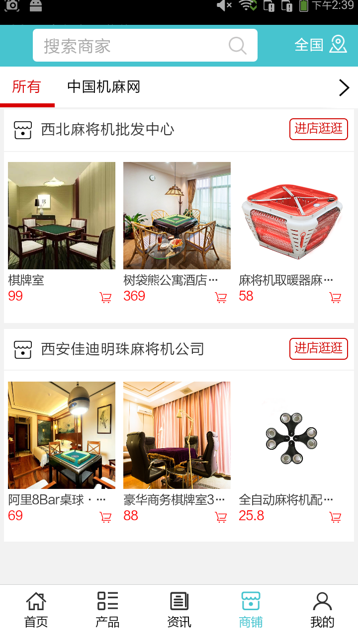 机麻网 5.0.0 安卓版